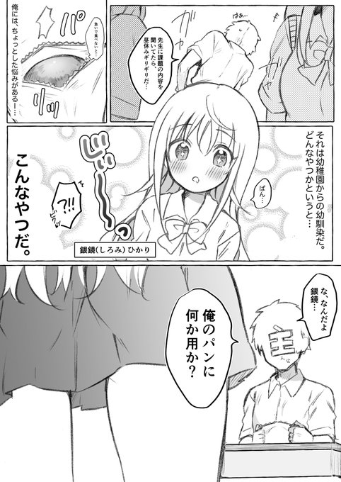 だれでも選べる彼女たちのストーリー・銀鏡ひかり 