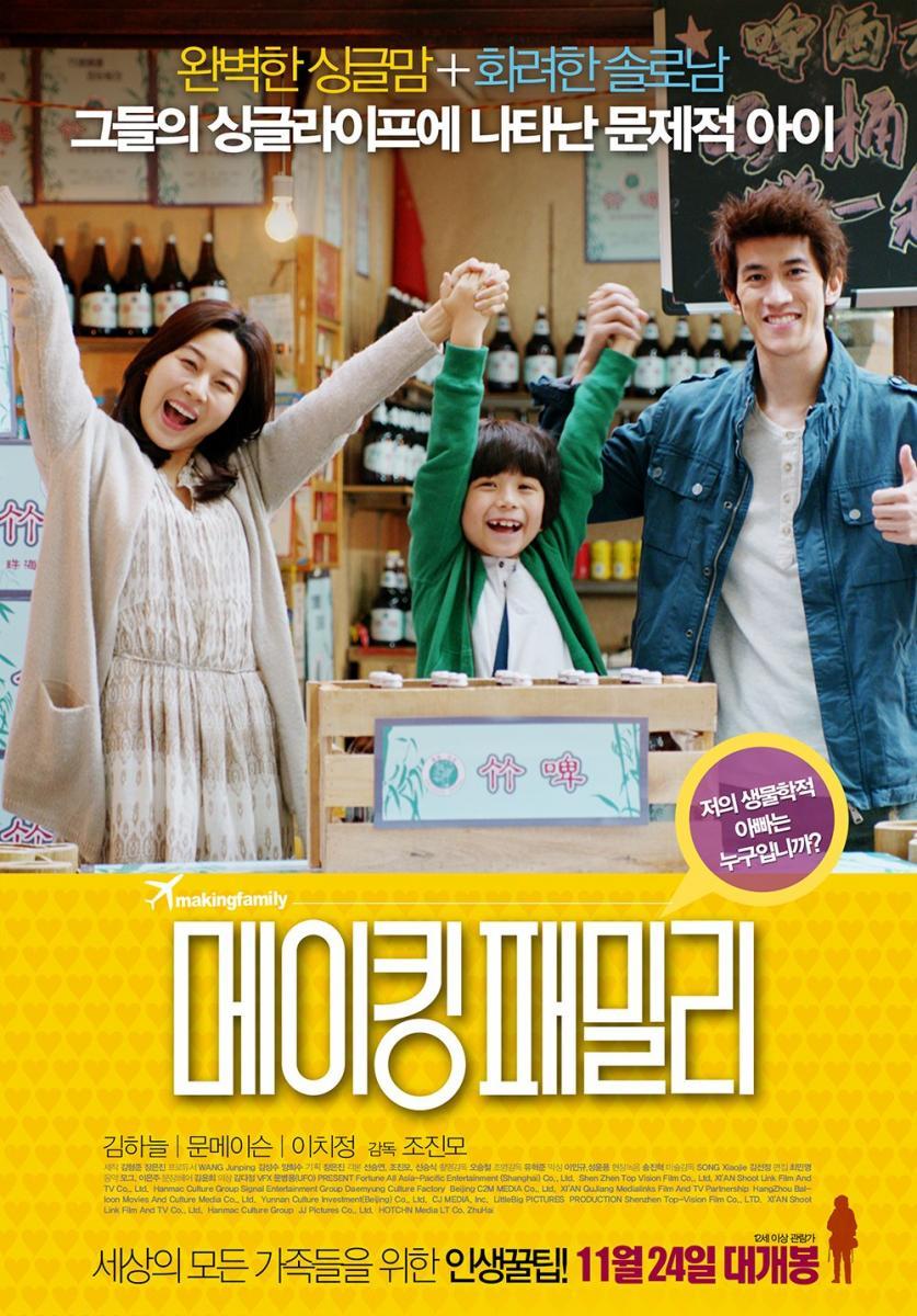 chocmagma's tweet photo. Making Family; a korean movie.
#KimHaNeul #AarifRahman #MoonMason https://t.co/vZhKXqlbws