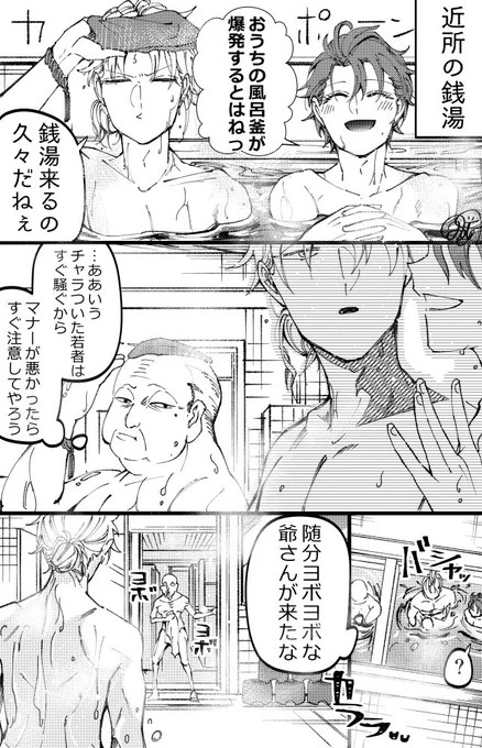 【創作】通りがかりにワンポイントアドバイスしていくタイプのヤンキー32 
