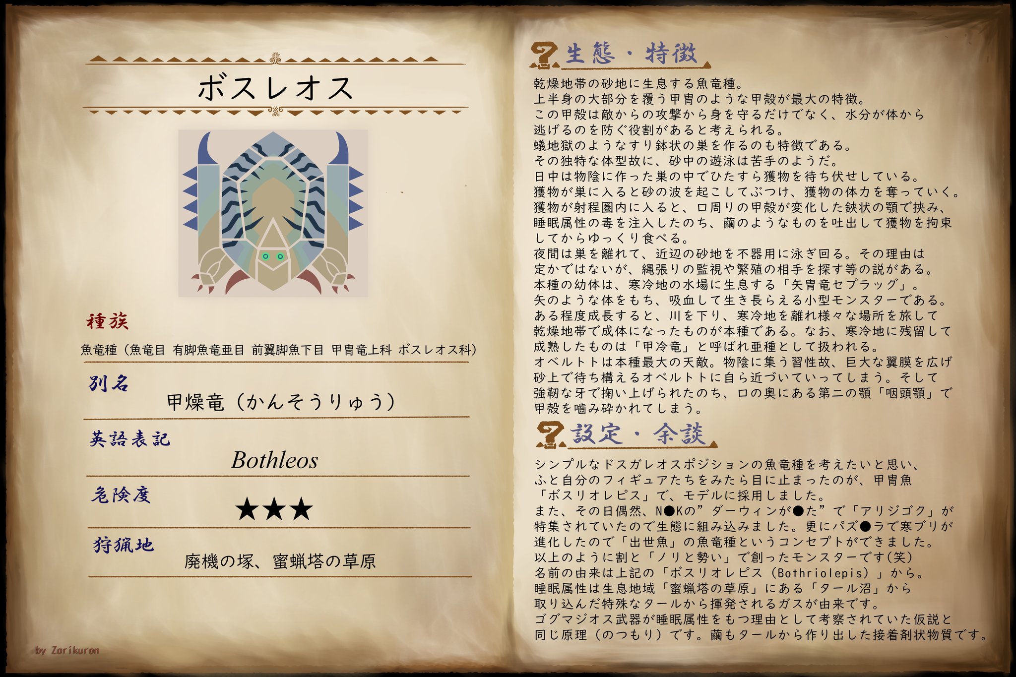 甲冑魚 Twitter Search Twitter