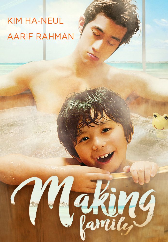 chocmagma's tweet photo. Making Family; a korean movie.
#KimHaNeul #AarifRahman #MoonMason https://t.co/vZhKXqlbws