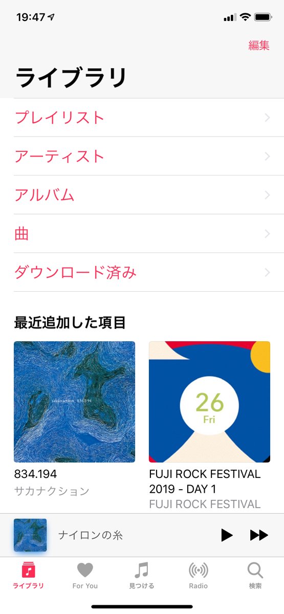 syocobe51's tweet photo. 2019年6月19日発売 待ち遠しい。

  #834194_AM関東 #sakanaction #サカナクション https://t.co/iA4uVKQoCd