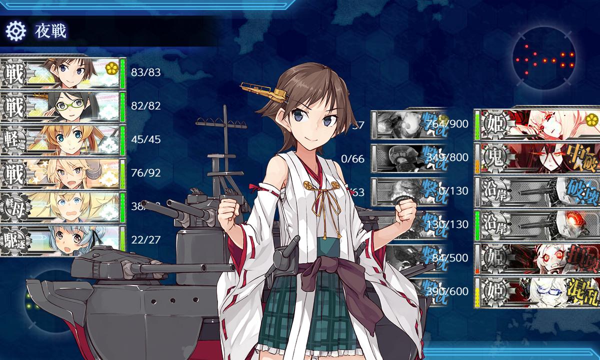 艦 これ 支援 艦隊 支援艦隊