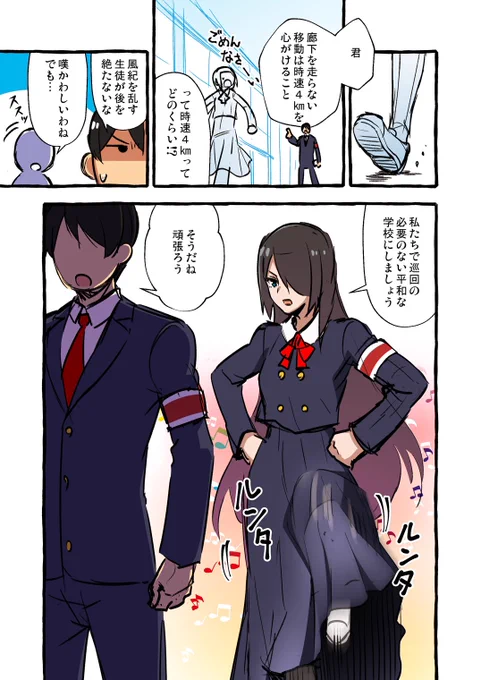 恋心を隠せてない女の子と
それに気づかない男の子の話・6話目

#恋心を隠せてない女の子とそれに気づかない男の子の話 