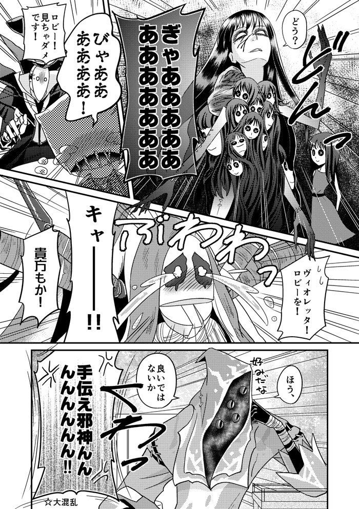Kay 第五人格 ノリと勢いだけのコラボ衣装ハンター漫画 イドーラは絶対楽しんでる
