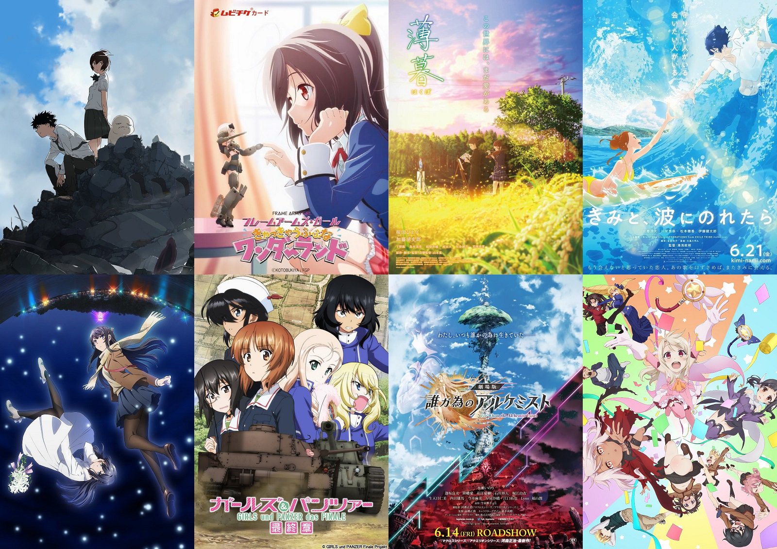 ぐっど葵 アニメ アニソン Vtuberブログ 19年6月 劇場版アニメ Op Ed 主題歌一覧 T Co Vhbqkxx6al Faガール Garupan Prisma Illya きみ波 センコロール プロメア 海獣の子供 劇場版タガタメ うたプリ 青ブタ 薄暮 Superfly