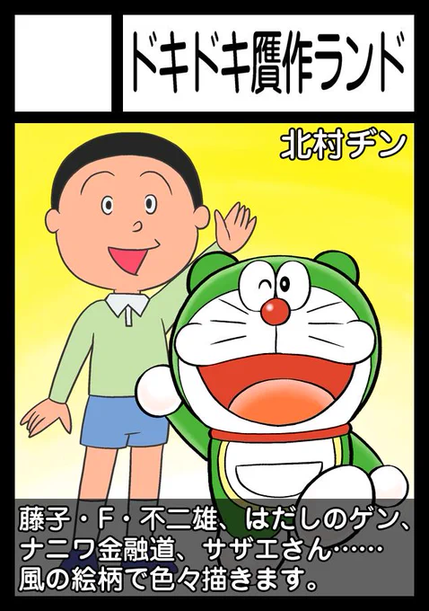 夏コミ、受かってましたよ! ご参加のみなさん、よろしくお願いします!あなたのサークル「ドキドキ贋作ランド」は、コミックマーケット96で「土曜日南地区 "ヘ " 10a」に配置されました!コミケWebカタログにてスペース配置場所公開中です!  #C96WebCatalog 