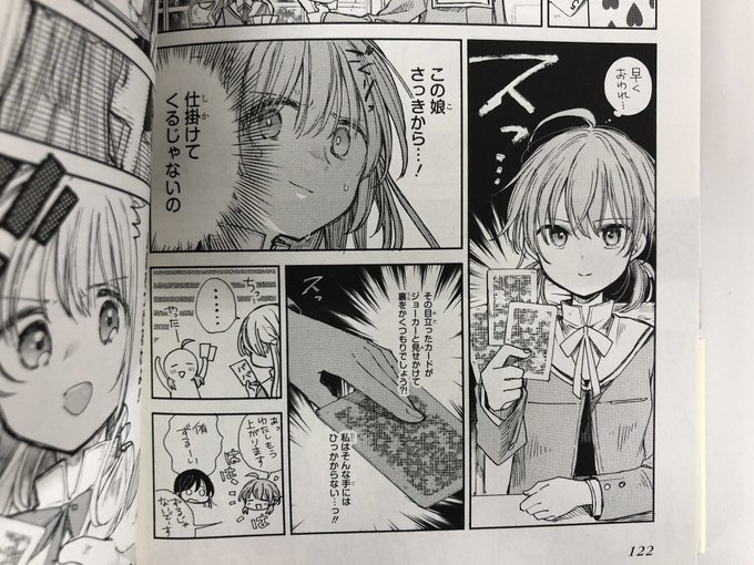 やがて君になる を含むマンガ一覧 古い順 9ページ ツイコミ 仮