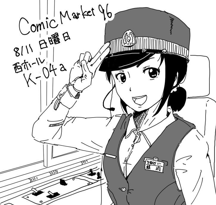 あなたのサークル「京葉Rapid」は、コミックマーケット96で「日曜日西地区 "K " 04a」に配置されました

8月11日です。よろしくお願いします! 