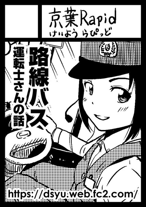 あなたのサークル「京葉Rapid」は、コミックマーケット96で「日曜日西地区 "K " 04a」に配置されました

8月11日です。よろしくお願いします! 