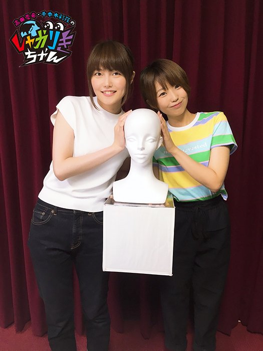 高田憂希 千本木彩花のしゃかりきちゃん 番組公式 Pa Twitter お知らせ 高田憂希 千本木彩花のしゃかりきちゃん 第90回 は動画投稿形式で公開中 かわいくてフリーダムな2人 これからも番組を盛り上げてくださることを間違いなし 詳細は をチェック 高田憂希 千本木彩花のしゃかりきちゃん 番組公式 Pa Twitter お知らせ 高田憂希 千本木彩花のしゃかりきちゃん 第90回 は動画投稿形式で公開中 かわいくてフリーダムな2人 これからも番組を盛り上げてくださることを間違いなし 詳細は をチェック