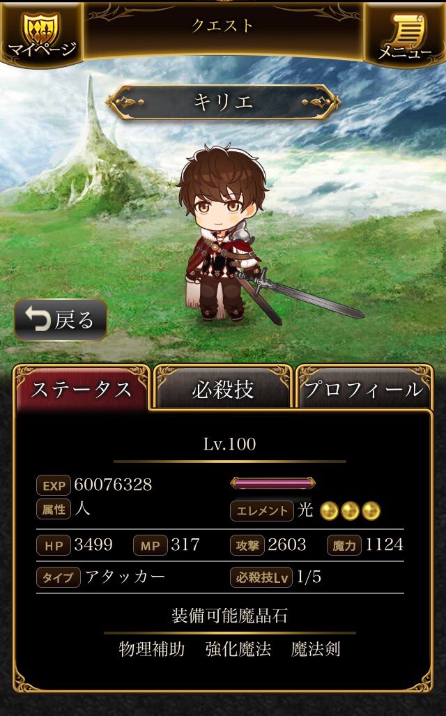 A Twitter 恒常光ぷち最高攻撃力 キリエ 攻撃力2603 タイプ アタッカー 期間限定光ぷち最高攻撃力 アリス 攻撃力2645 タイプ アタッカー フェス限定光ぷち最高攻撃力 ルシフェル 攻撃力2901 タイプ アタッカー 聖伐光ぷち最高攻撃力 ジャンヌ 攻撃