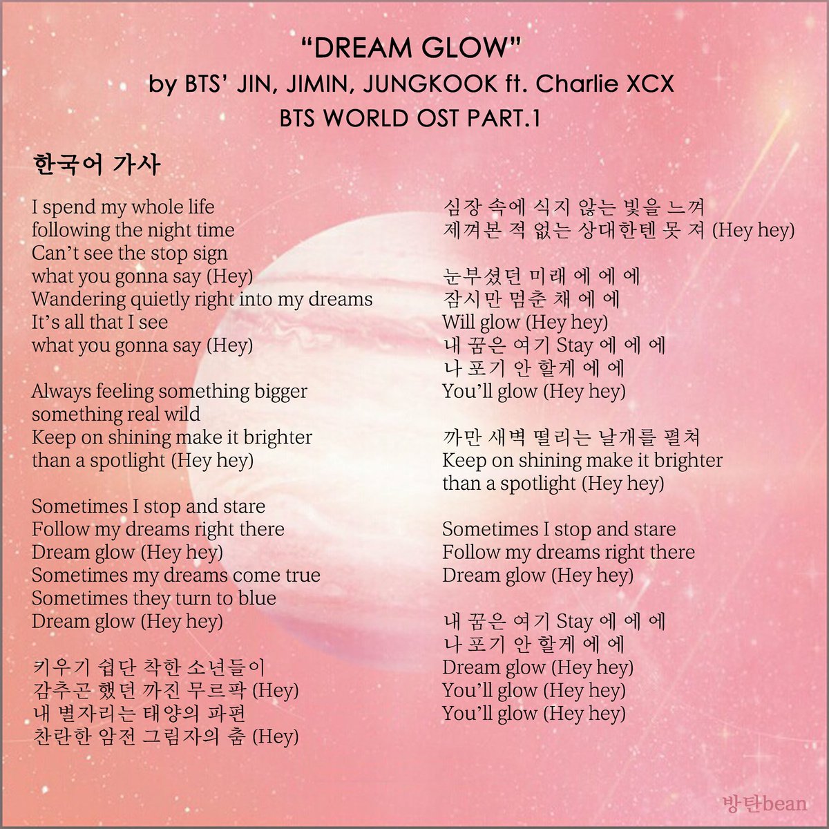 mykantvdd's tweet photo. "DREAM GLOW" LYRICS provided.

» 한국어 가사 (orig.)
» English lyrics
» Romanized
#DreamGlowOutNow

Stream the song as well~ https://t.co/n6skGp5CKP