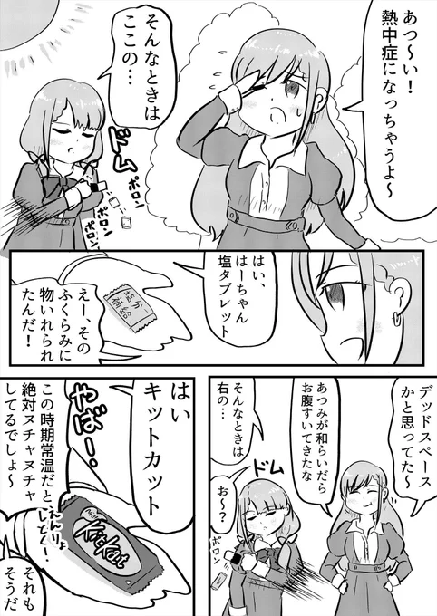 久川姉妹の肩のふくらみに迫る?
#久川凪 #久川颯 