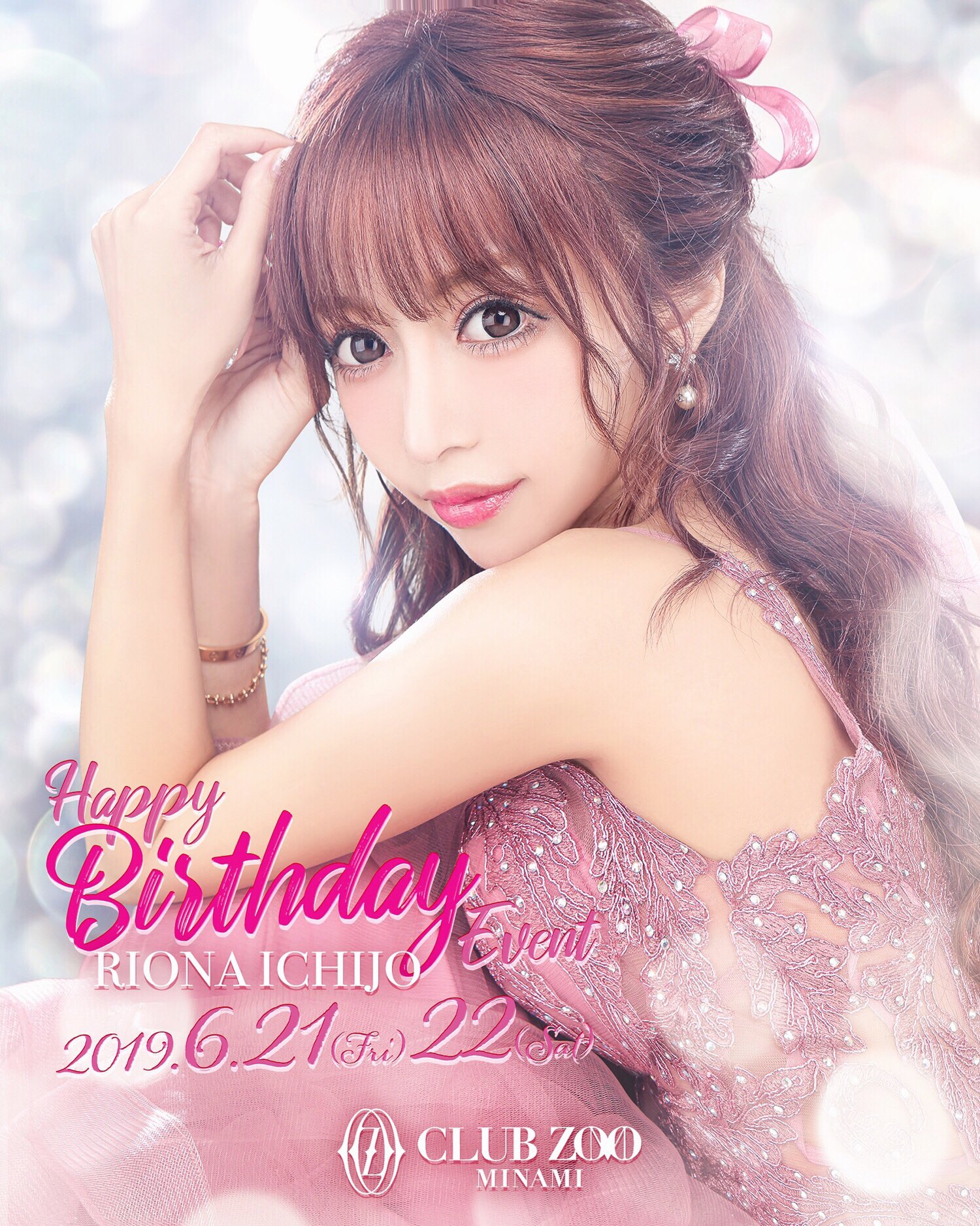 一條りおなさんBirthdayモデル！ANDREA&LEOロングキャバドレス 一條りおなさんBirthdayモデル！ANDREA&LEOロングキャバドレス