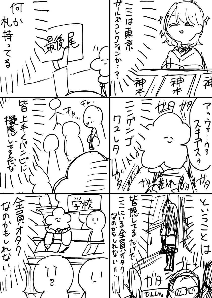 同人即売会に一般参加した時に思ったことある事を並べた落書きです 