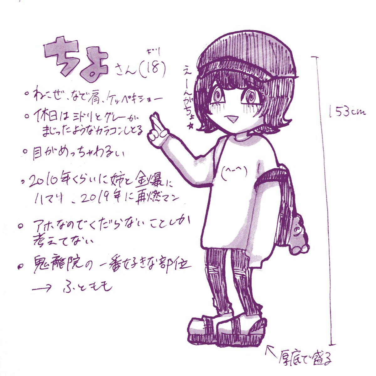 自分のイラスト美化して自己紹介もかねて描く Twitter Search Twitter