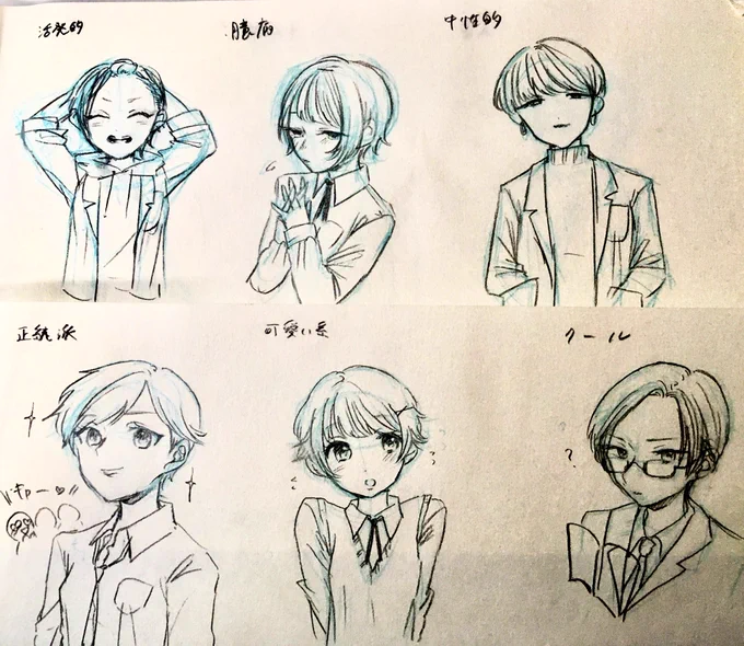過去の私ーっ!!ボーイッシュ女の子書き分けしてそのまま放置ひてるよー!!!もう絵柄全然違うよー!!どうしてくれんだー!!笑 