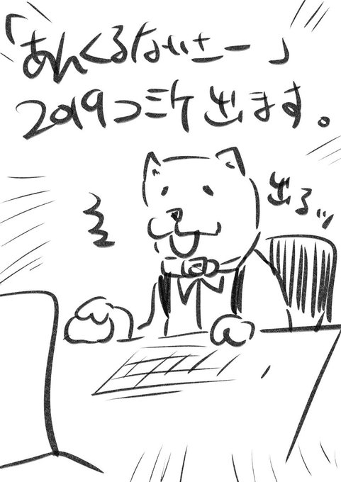 【告知】
夏のコミケ受かってました!un:c、久しぶりに出させて頂きます～
"あなたのサークル「あんくるないさー」は、コミックマーケット96で「8月12日月曜日南地区 "ア " 14a」に配置されました。" 