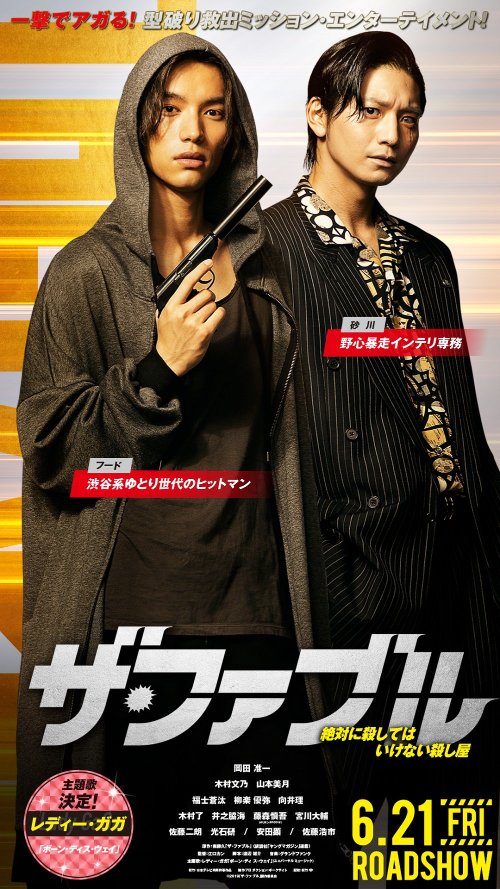 映画 ザ ファブル 殺さない殺し屋 公式 45jgak3bcbg9gmz ファブルナイト 参加ありがとうございます どっぷり お願いしまっす このツイートが届いた方から抽選で 非売品プレスシート を 当選者にはdmにてご連絡します フォロー