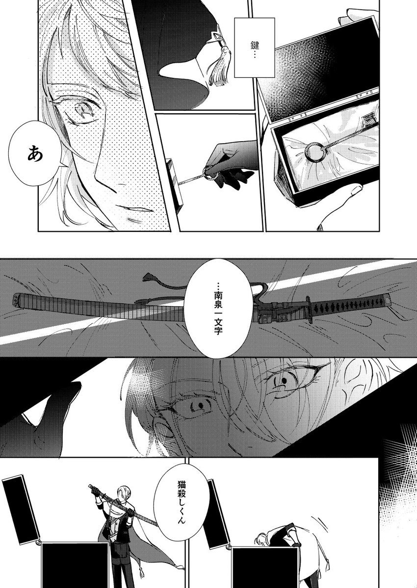 2/2 あと数ページ続く予定だったけど一旦ここまで 