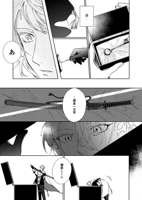 2/2 あと数ページ続く予定だったけど一旦ここまで 