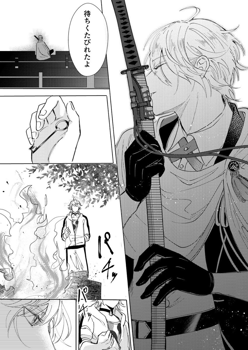 2/2 あと数ページ続く予定だったけど一旦ここまで 