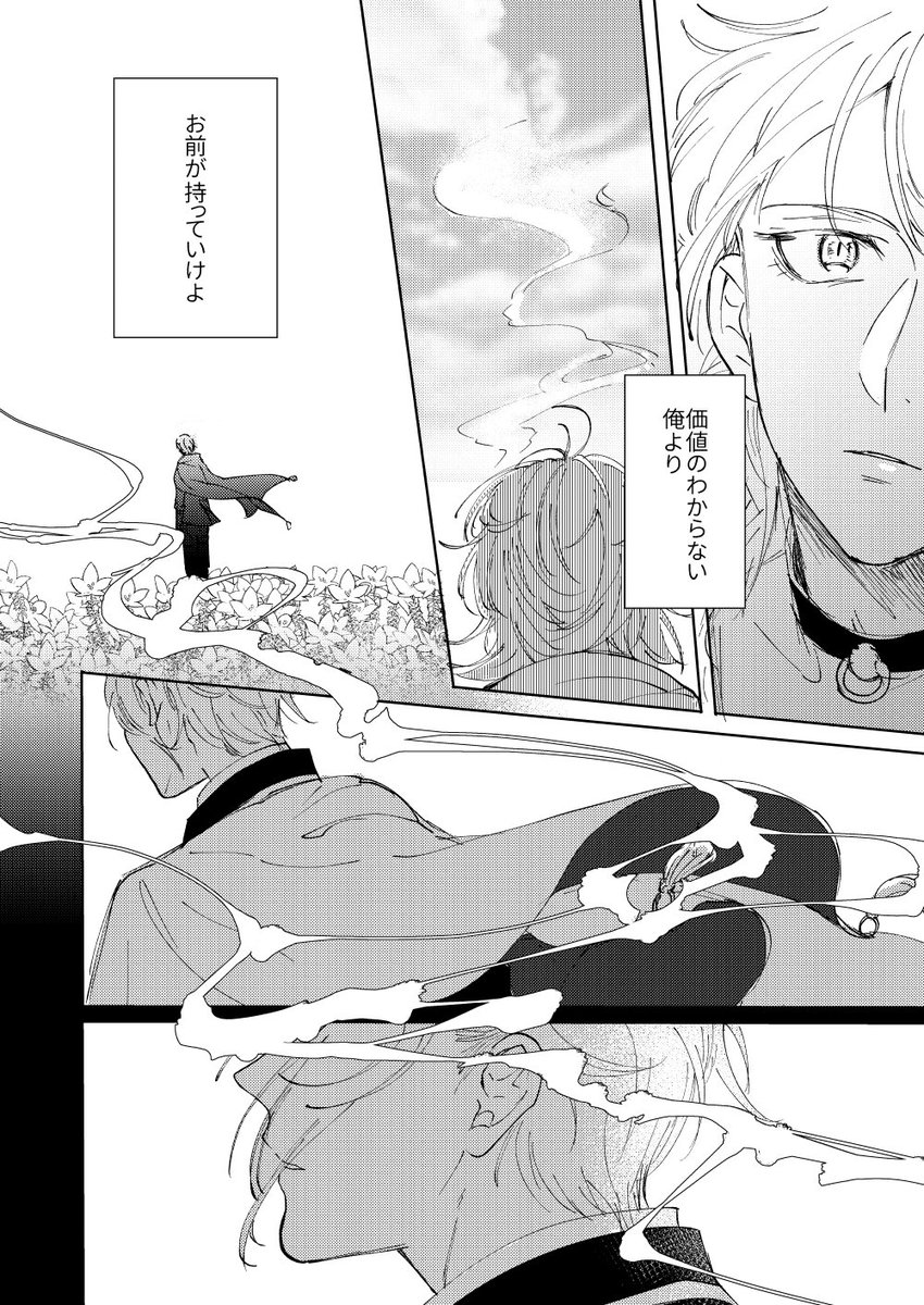 2/2 あと数ページ続く予定だったけど一旦ここまで 