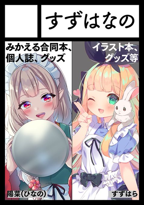 悠理なゆたのtwitterイラスト検索結果 悠理なゆたのtwitterイラスト検索結果