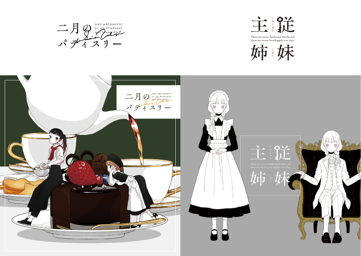 【仕事募集】
同人誌の表紙やロゴのデザインのお仕事を募集しております。
表234まとめてやタイトルのみ、イラレでの仕上げのみも大歓迎!
装丁のご相談や特殊印刷の白版作成もお引き受けいたします。
ジャンル・男性向け・女性向け・成人向け不問。
お見積りしますのでDMかメールにてご連絡下さい。 