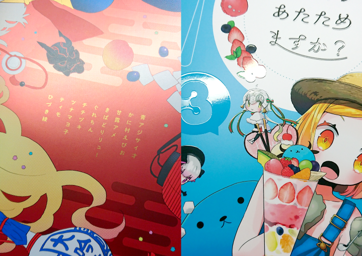 【仕事募集】
同人誌の表紙やロゴのデザインのお仕事を募集しております。
表234まとめてやタイトルのみ、イラレでの仕上げのみも大歓迎!
装丁のご相談や特殊印刷の白版作成もお引き受けいたします。
ジャンル・男性向け・女性向け・成人向け不問。
お見積りしますのでDMかメールにてご連絡下さい。 