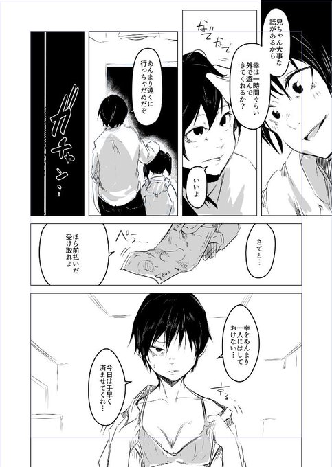 自慢!自画自賛させてほしい!
ここんとこ漫画を描く速さが上がってるんでやんす!
この漫画(雑ではあるけども…)一時間で描いたんだぜぇ!
アチキすげーぇ!伊達にツイッターやる時間なかっただけの事はあ り や す ね !ふひーっひひ 