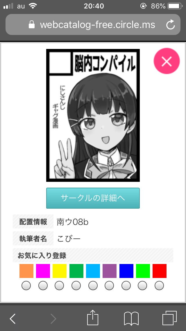 コミケ受かってました
うおおおおおやべええええ 
