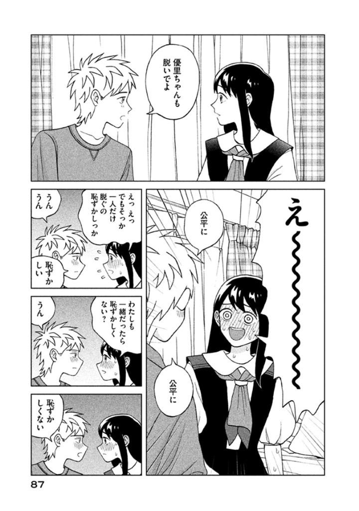 Vivi Vivi Magazine さんの漫画 53作目 ツイコミ 仮 Vivi Vivi Magazine さんの漫画 53作目 ツイコミ 仮