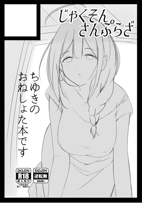 ◎あなたのサークル「じゃくそんさんぷらざ」は、日曜日 南地区"ミ"ブロック-09b に配置されました。 よろしくお願します!! 