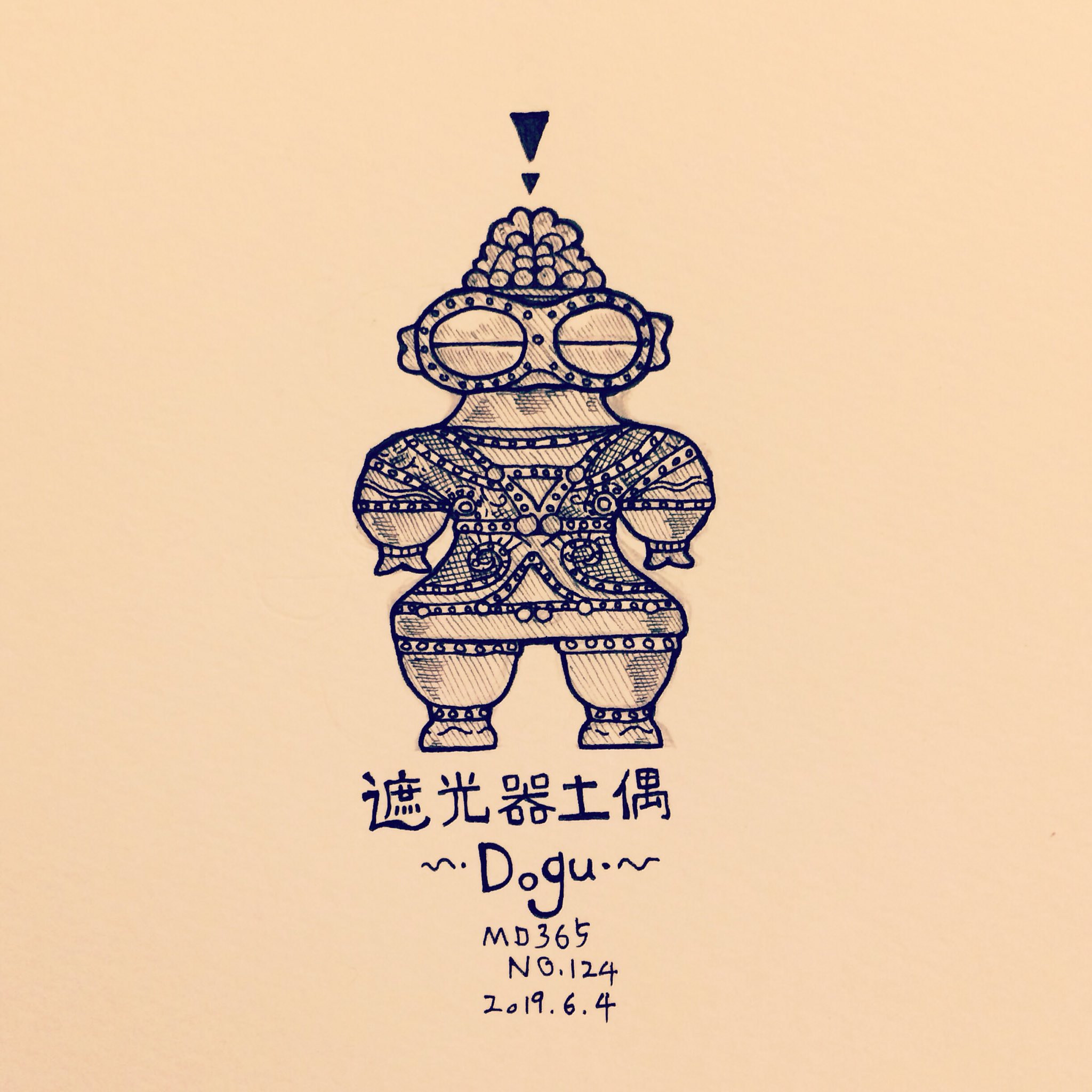 Twitter 上的 Askart アスカート Md365 No 124 なんやかんやかわいい 遮光器土偶 D イラスト王国 絵描きの輪 イラスト 創作の狼煙 1日1絵 Md365 T Co Kc1ffvga8p Twitter