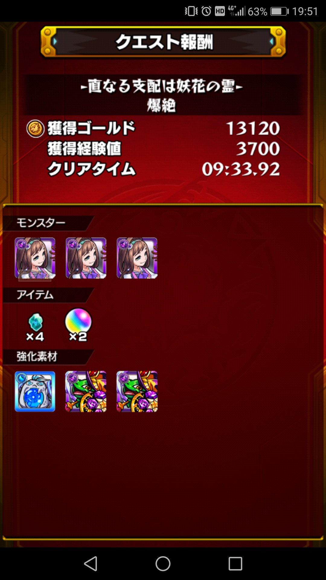 モンストカムイ Twitter Search Twitter