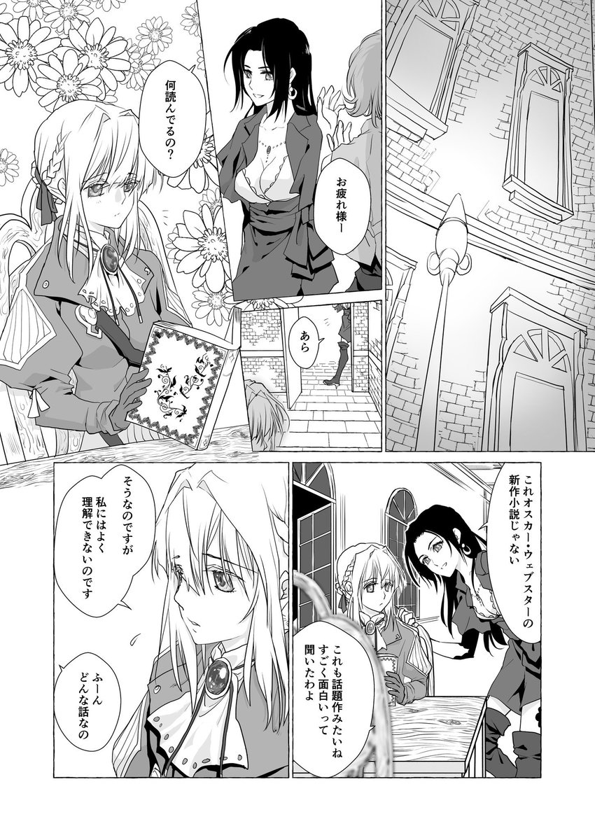 いろんなヴァイオレット エヴァーガーデン Togetter