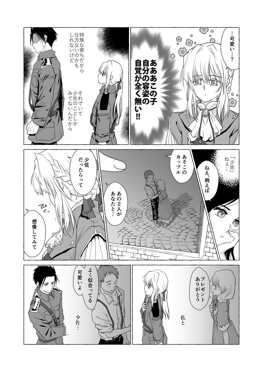 いろんなヴァイオレット エヴァーガーデン Togetter いろんなヴァイオレット エヴァーガーデン Togetter