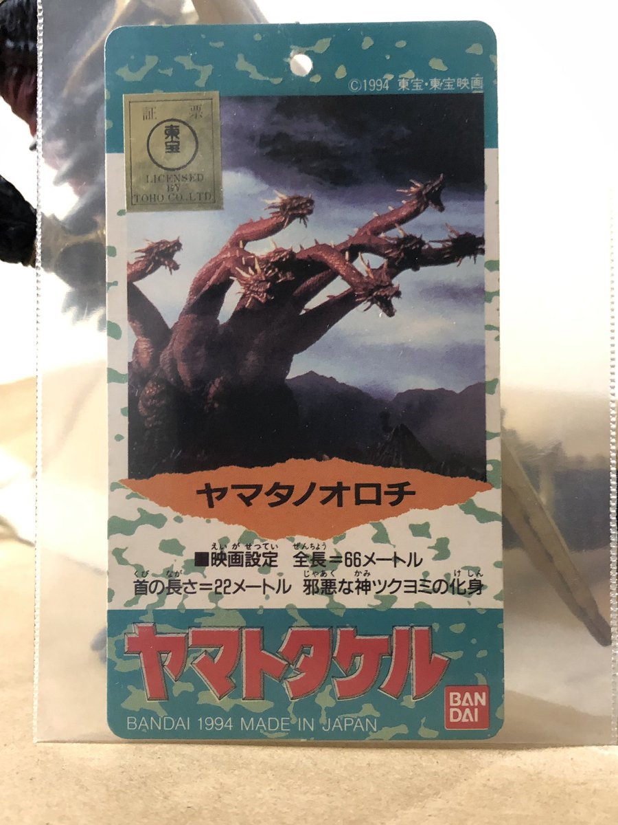 ゴジラ キングオブモンスターズ の日本にある第91前哨基地で保管されていた怪獣は ヤマタノオロチ に関するアレコレ Togetter ゴジラ キングオブモンスターズ の日本にある第91前哨基地で保管されていた怪獣は ヤマタノオロチ に関するアレコレ Togetter