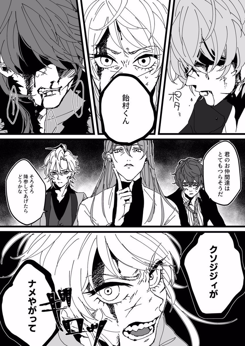 ヒプマイふぁぼまとめ 30ページ目 Togetter