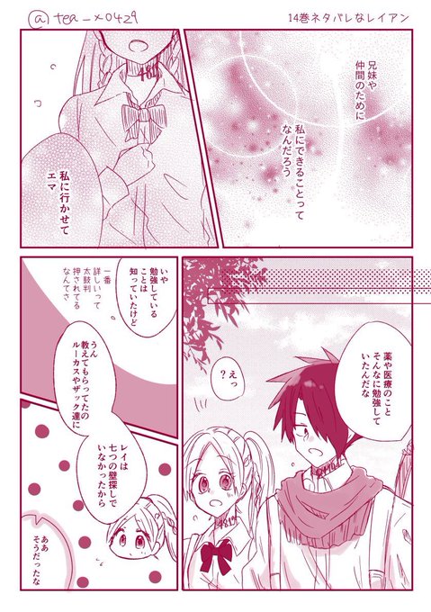 緑茶 Tea X0429 さんの漫画 6作目 ツイコミ 仮