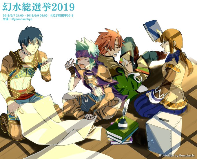 幻水総選挙2019 結果発表ログ Togetter 幻水総選挙2019 結果発表ログ Togetter