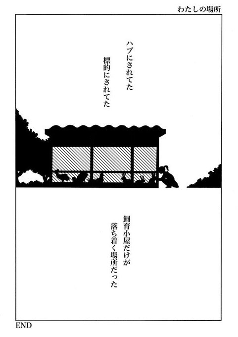 ひとりぼっち を含むマンガ一覧 リツイート順 2ページ ツイコミ 仮
