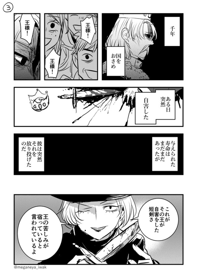 【創作】ある名君の話
（再掲：2018-06-27） 