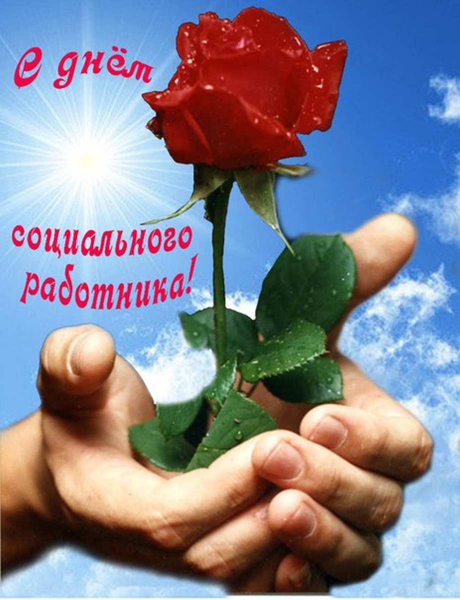 Открытки и пожелания для соцсетей