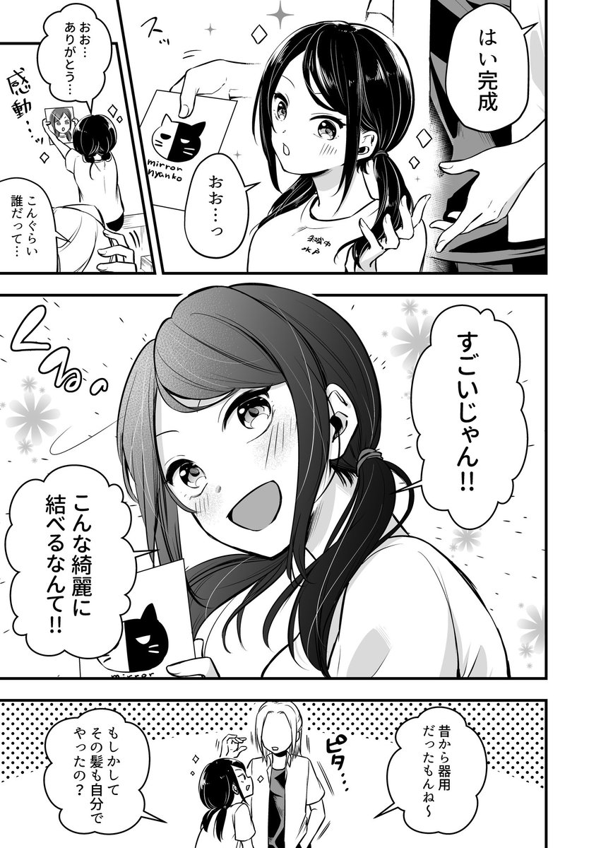 【創作漫画】女子力高めなヤンキーの話 