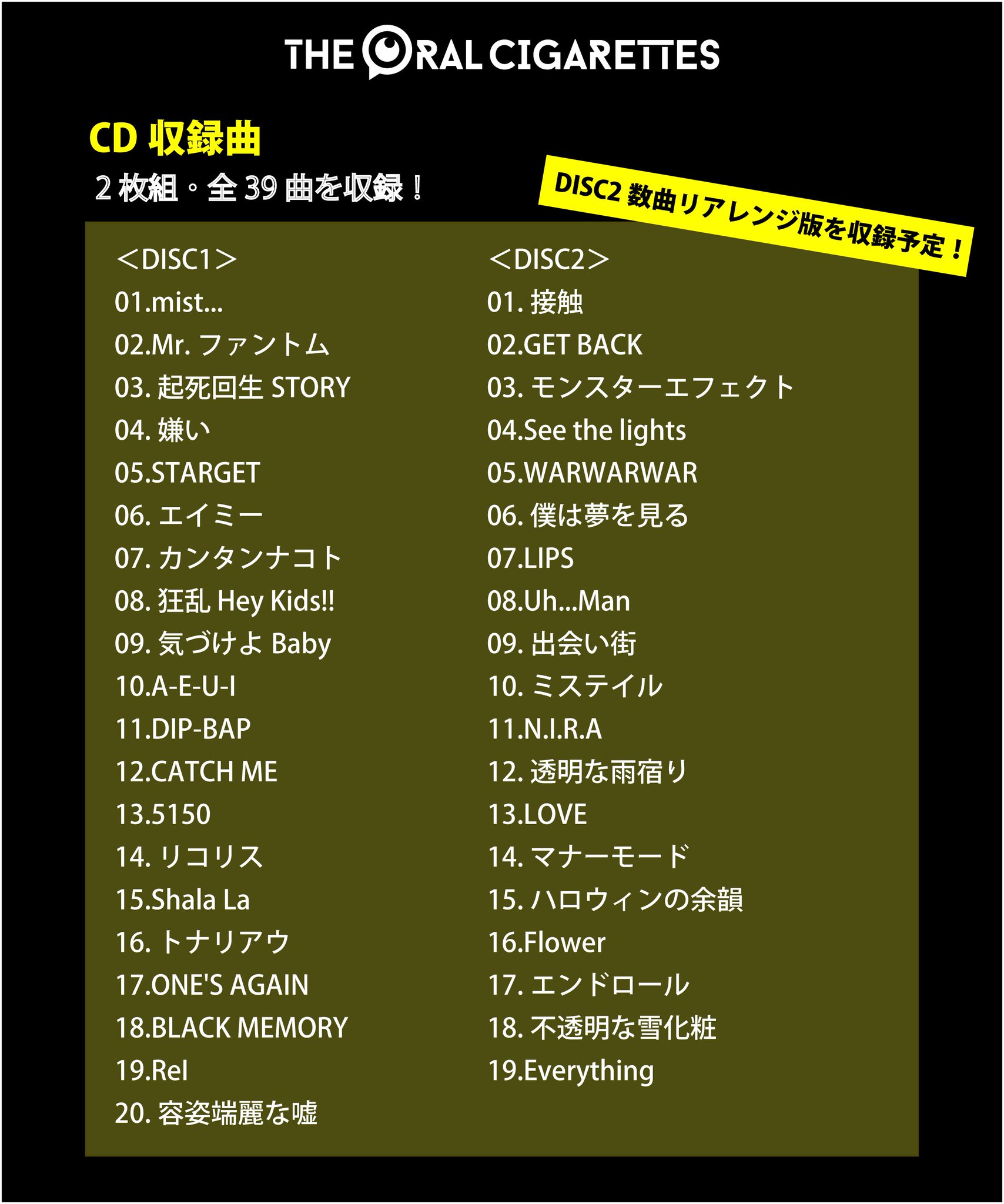 ついに再入荷 The Oral Cigarettes ベストアルバム 高速配送 Concejodebarranquilla Gov Co