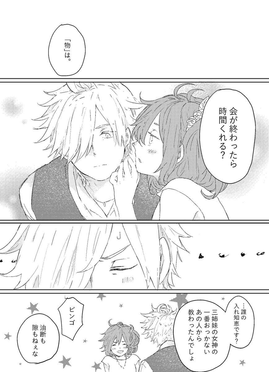 3/3 おわり 
