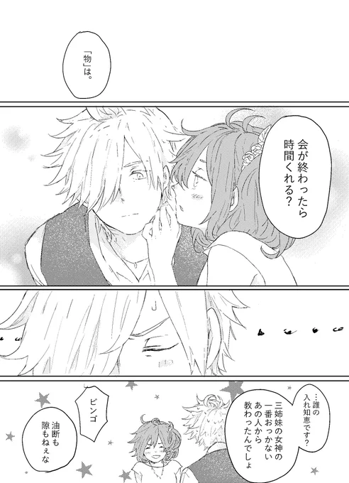 3/3 おわり 